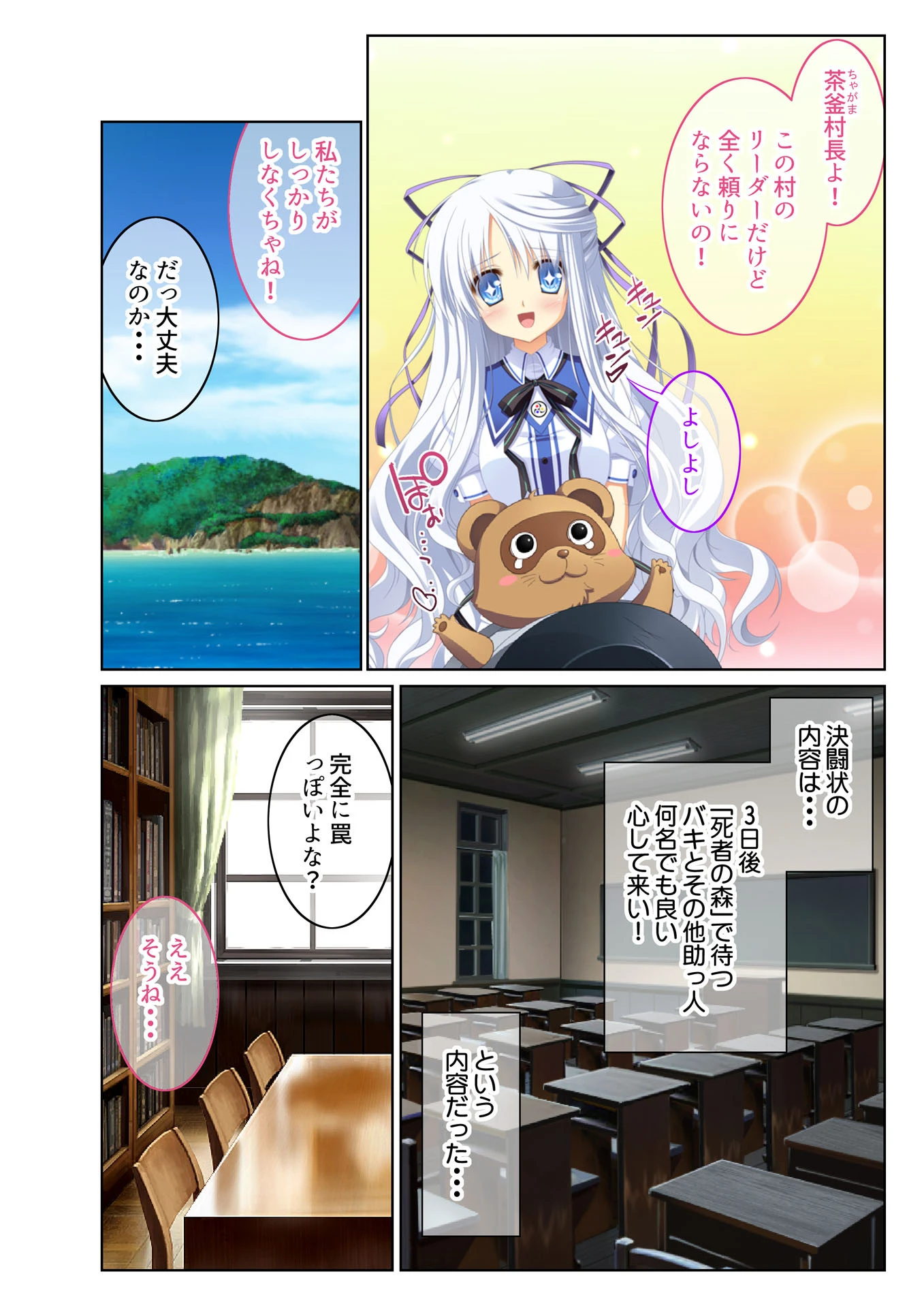 転生ハーレム 〜あなたの肉棒で退治して？〜 （5） フルカラーコミック版 3ページ