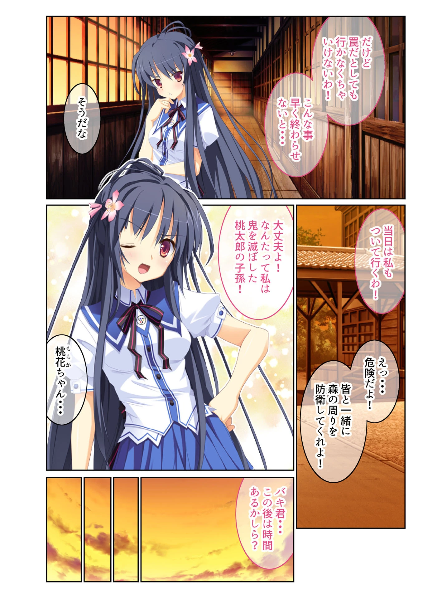 転生ハーレム 〜あなたの肉棒で退治して？〜 （5） フルカラーコミック版 4ページ