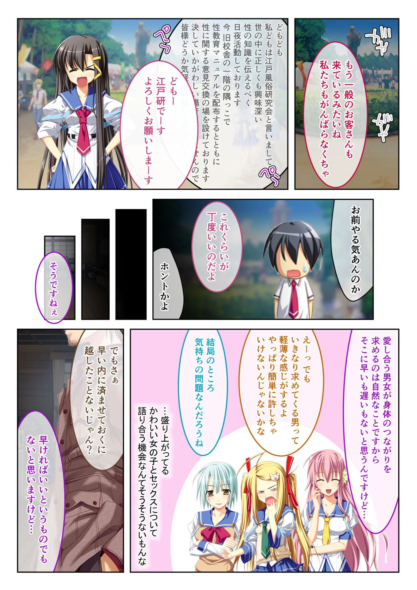 えっちなミストで発情中 極上生ハメハーレム （5） フルカラーコミック版 3ページ