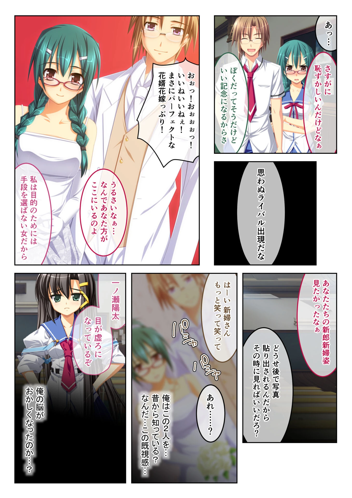 えっちなミストで発情中 極上生ハメハーレム （5） フルカラーコミック版 5ページ