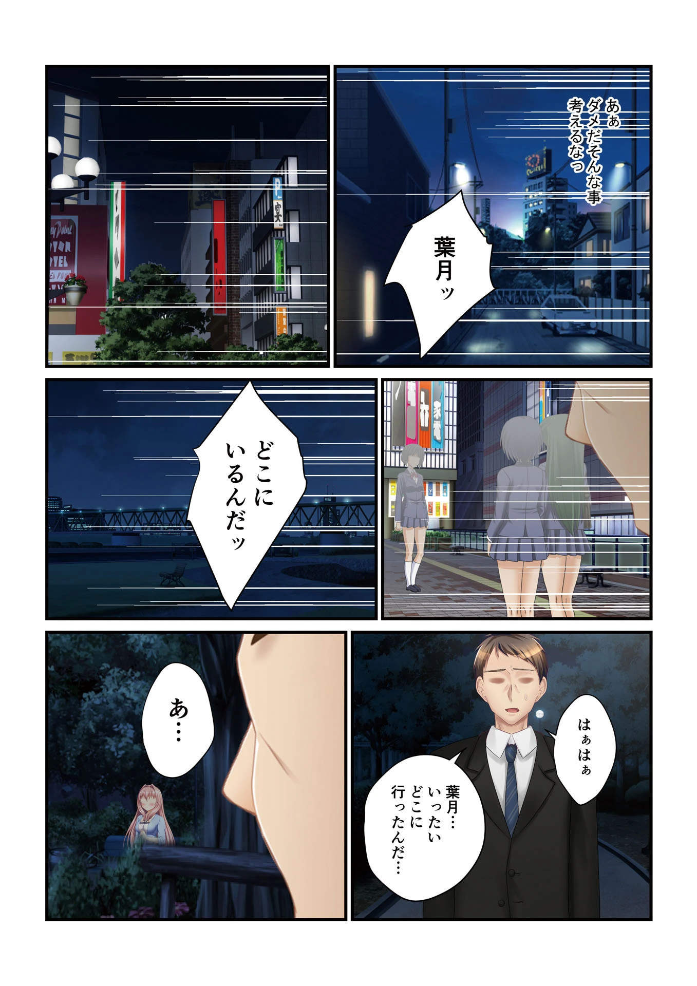 パパ活ハーレム 義娘JKたちのエッチな誘惑 （5） フルカラーコミック版 3ページ
