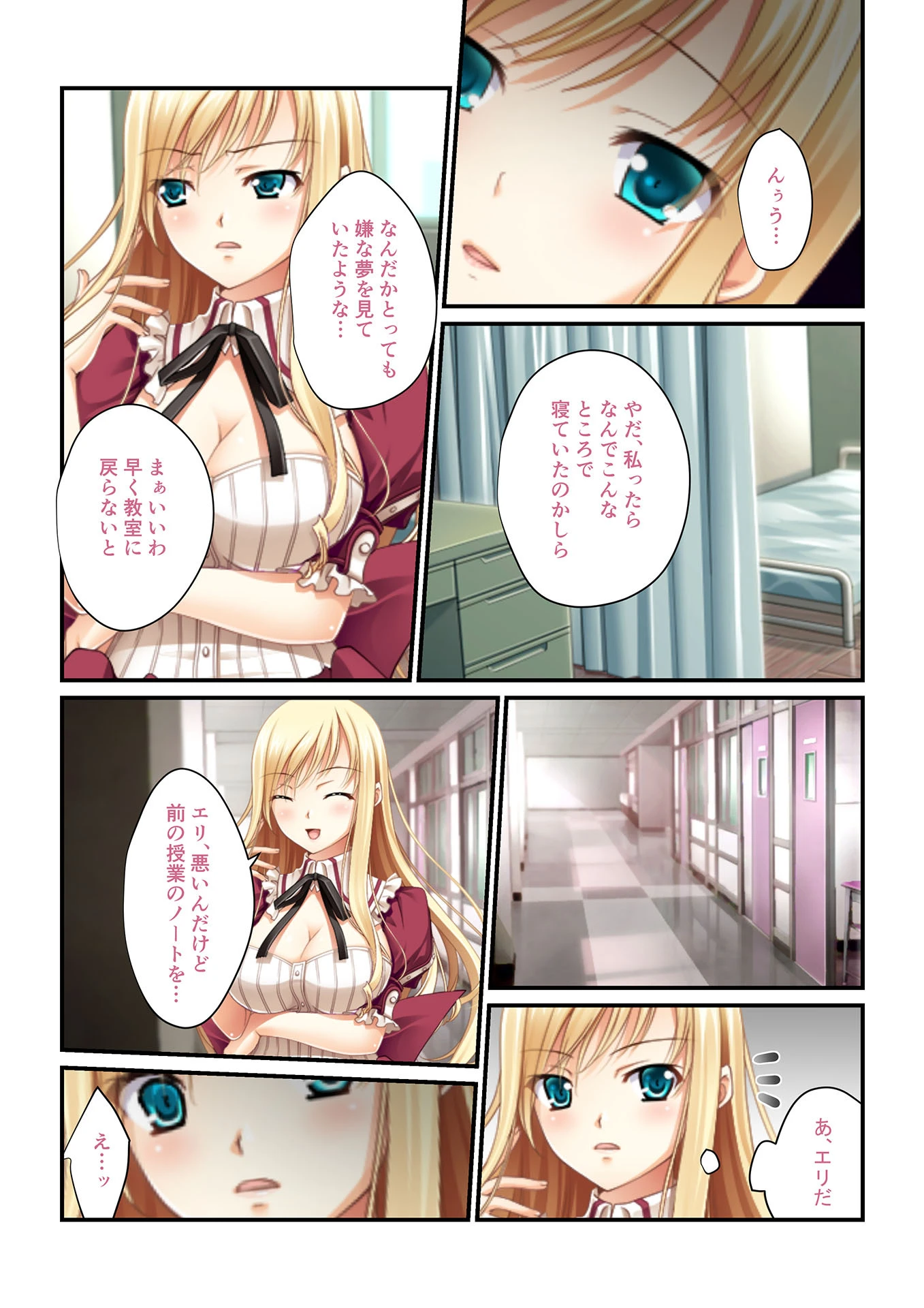 【フルカラー】強●NTR言いなり催●SEX 〜ナマイキ義妹も高慢巨乳OLも俺のモノ〜 （9） 2ページ