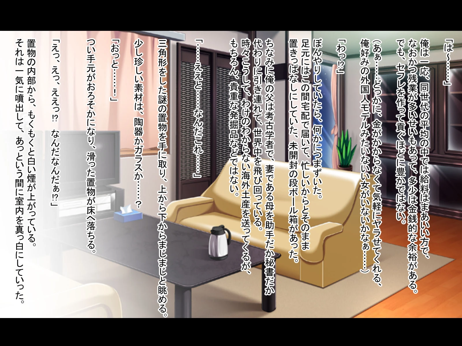 褐色美女のバキューム搾精 〜いつでもどこでも精液注入中〜【モザイク版】 2ページ