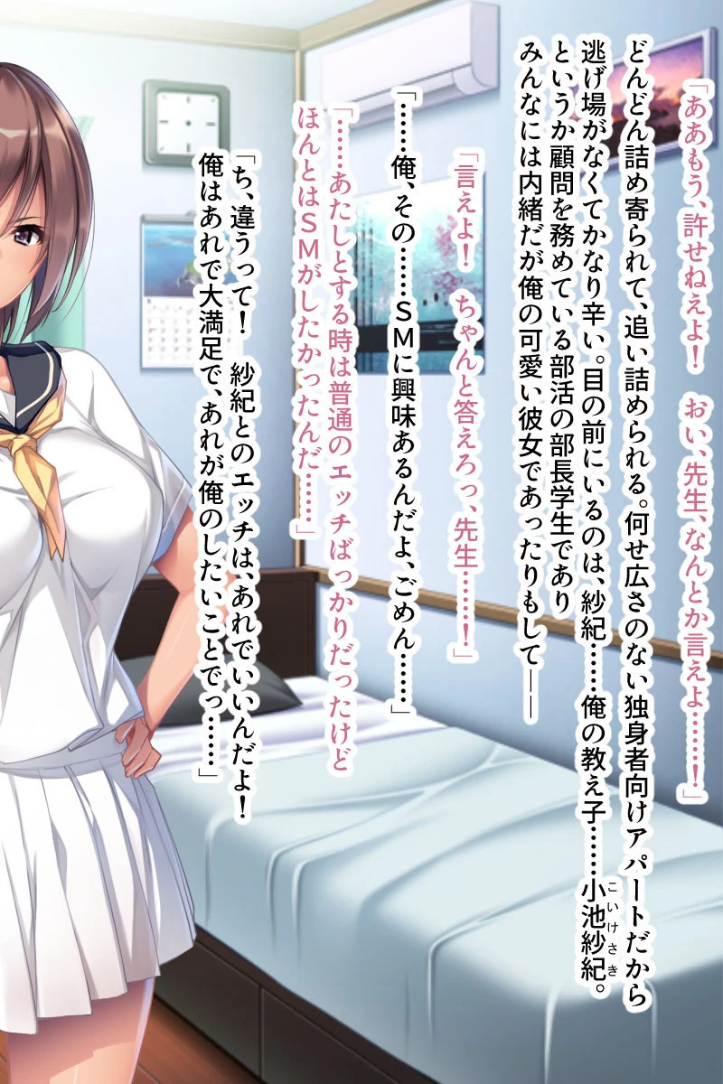 縛って!ヤンキー娘 〜キミとはじめてのSMプレイ〜 2ページ