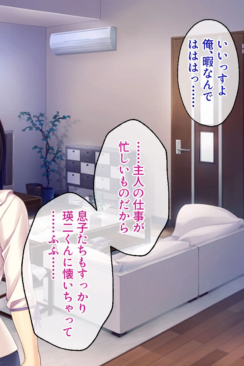 巨乳レス妻は元国民的アイドル★ 〜熟したカラダは若いオスを求める〜 6ページ