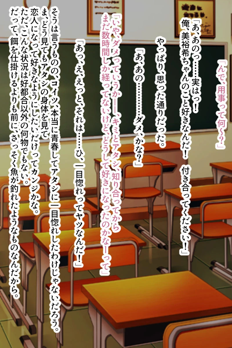 黒ギャルびっちのハメまくり計画 〜大きくないと満足できませんッ！！〜 5ページ