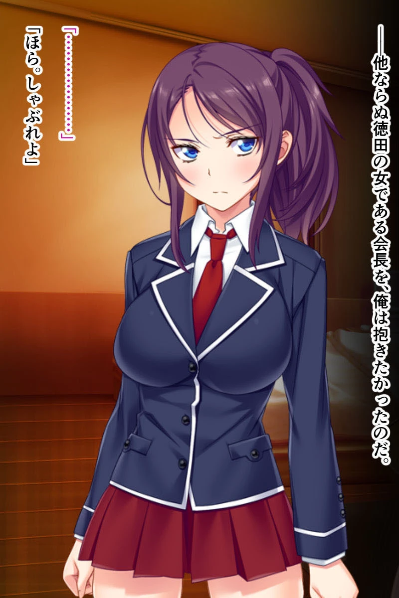 今日から会長は俺のセフレ 〜彼氏以外の男と繰り返すナマH〜 3ページ