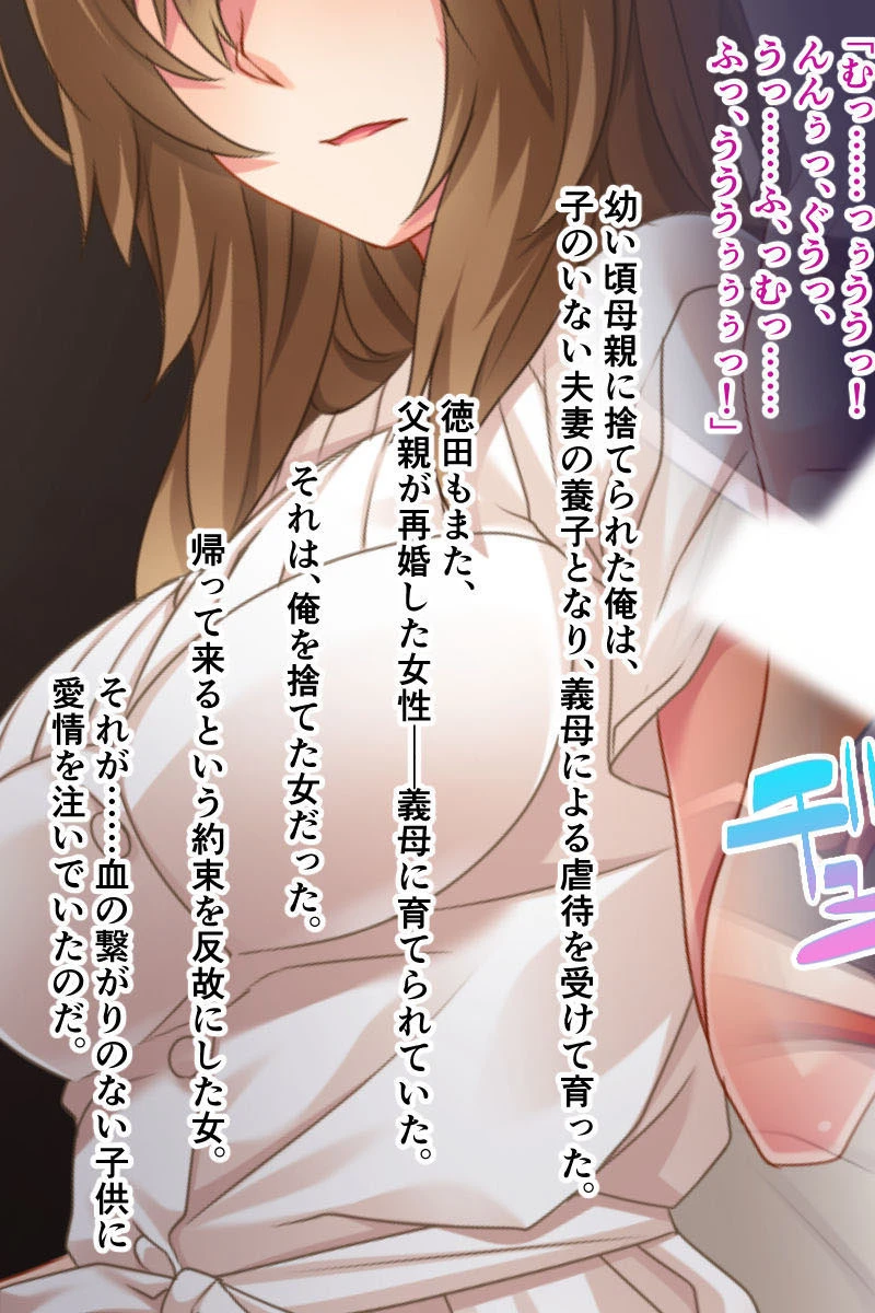 今日から会長は俺のセフレ 〜彼氏以外の男と繰り返すナマH〜 7ページ