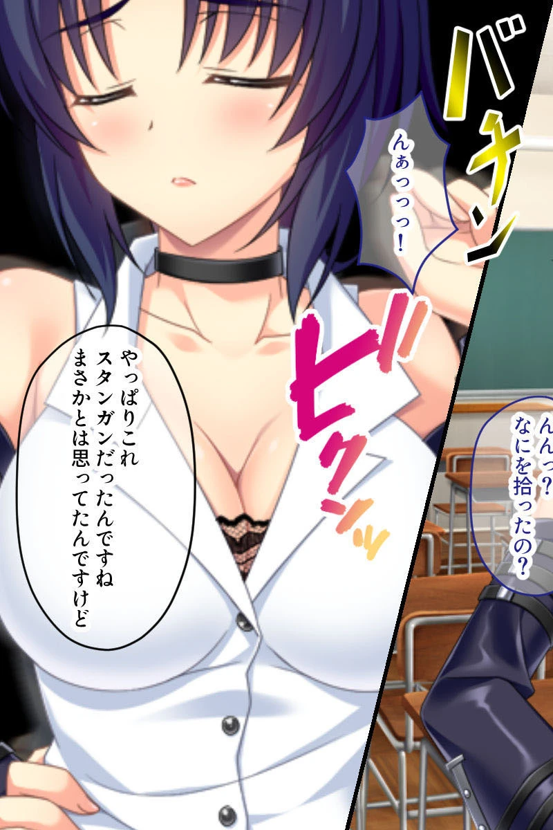 だめ！彼氏がいるのに激イキしちゃう！ 〜攻略難易度MAXなあの子も即堕ちアヘイキ〜 7ページ