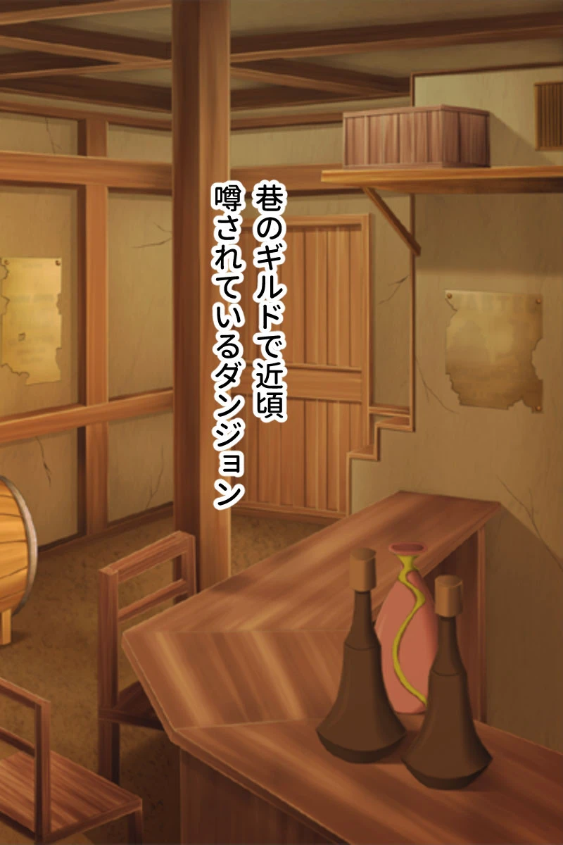 異世界エロダンジョン 〜生贄となった女冒険者たち〜 2ページ