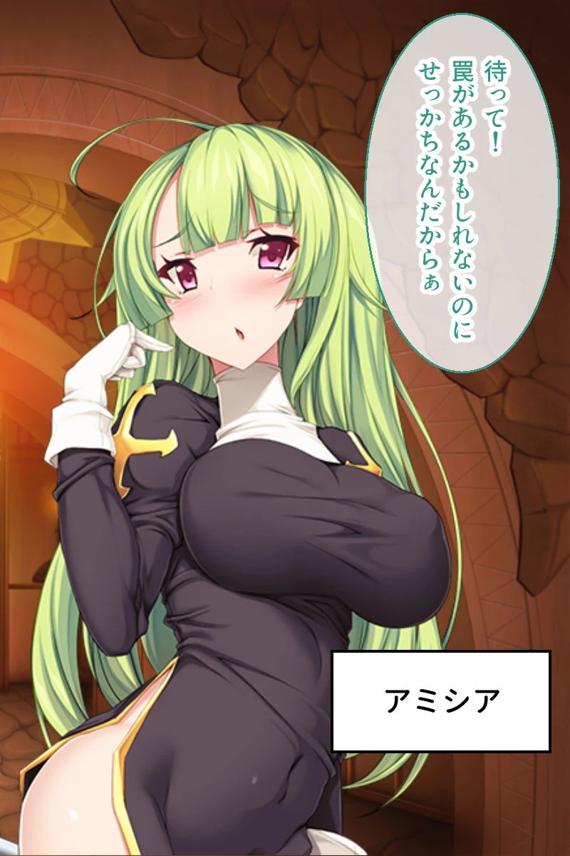 異世界エロダンジョン 〜生贄となった女冒険者たち〜 4ページ