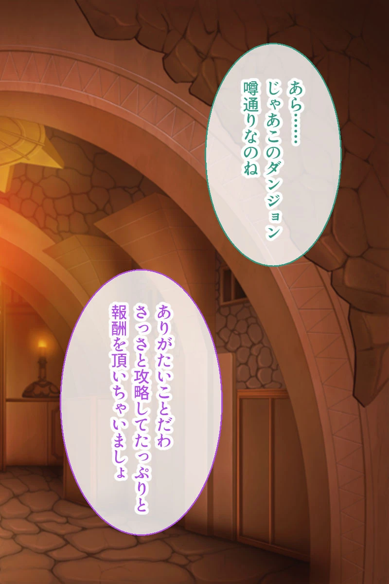 異世界エロダンジョン 〜生贄となった女冒険者たち〜 6ページ