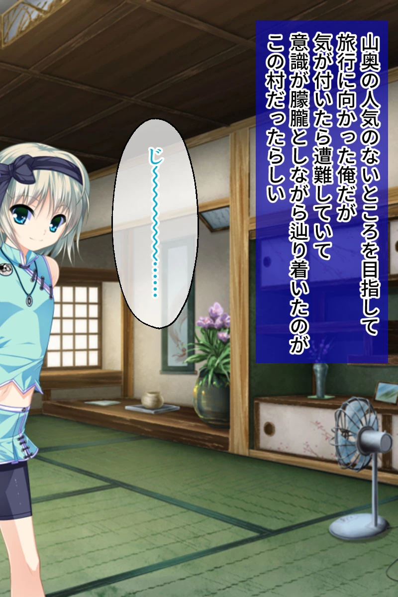 小悪魔オトコのコとスローライフ♪ 〜神秘の村で子作りエッチ〜 2ページ