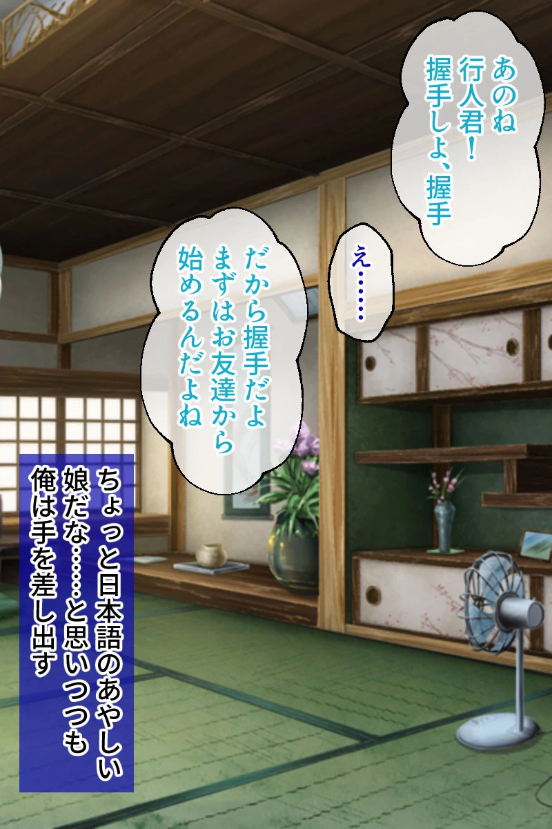 小悪魔オトコのコとスローライフ♪ 〜神秘の村で子作りエッチ〜 6ページ