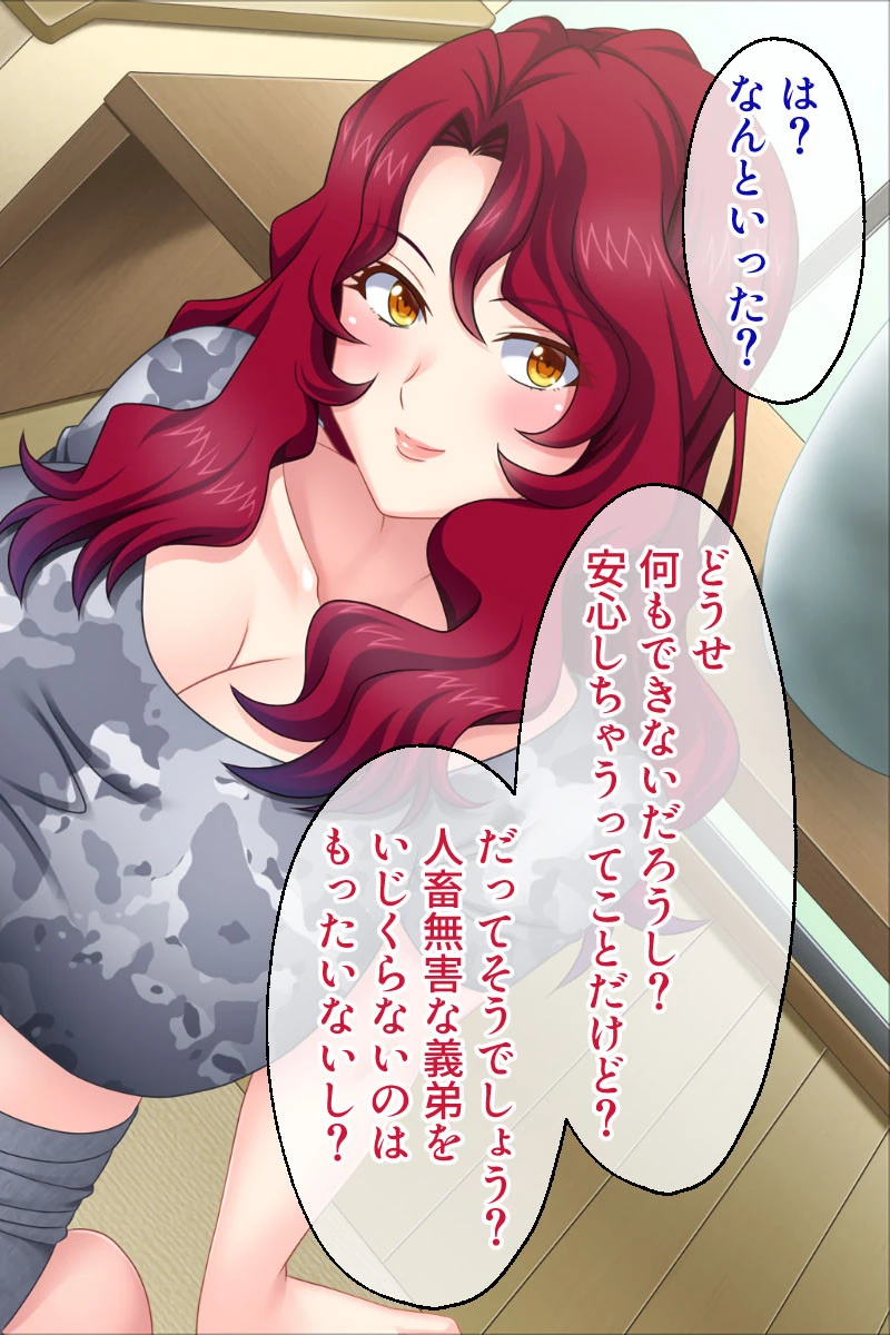 兄嫁×2＋義弟 〜兄の目を盗んでこっそり種付け托卵性活〜 6ページ