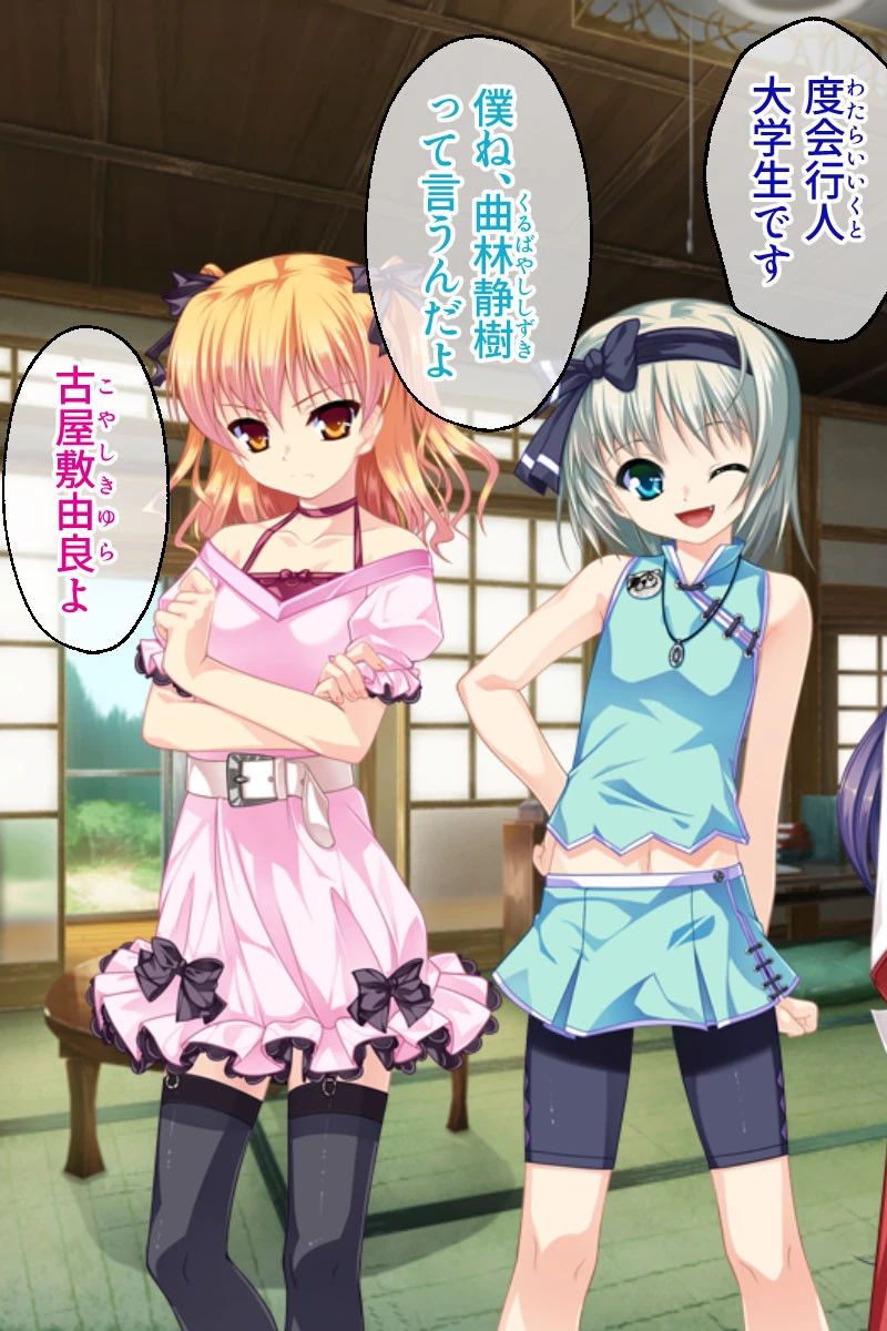 ツンデレお嬢様は男の娘?! 〜恋に落ちたら性別なんて関係ない〜 3ページ