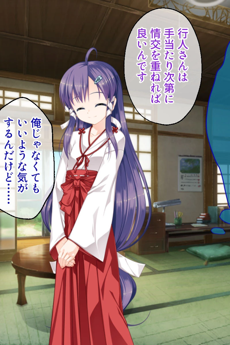 ツンデレお嬢様は男の娘?! 〜恋に落ちたら性別なんて関係ない〜 5ページ