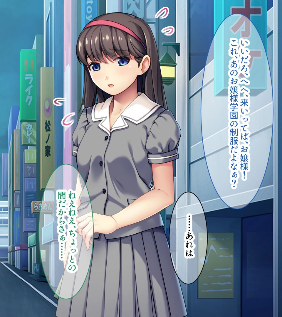 じゃじゃ馬お嬢様と草食リーマン 〜あなたの×××、私にくださいませ〜 4ページ