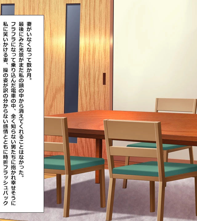 調教SEX TRAIN 〜貴女の欲求不満、解消します〜 2ページ