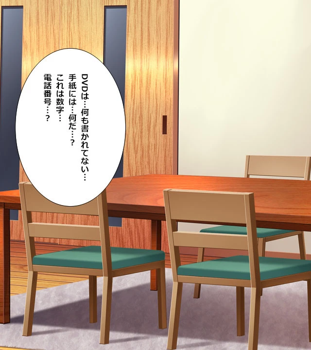 調教SEX TRAIN 〜貴女の欲求不満、解消します〜 4ページ