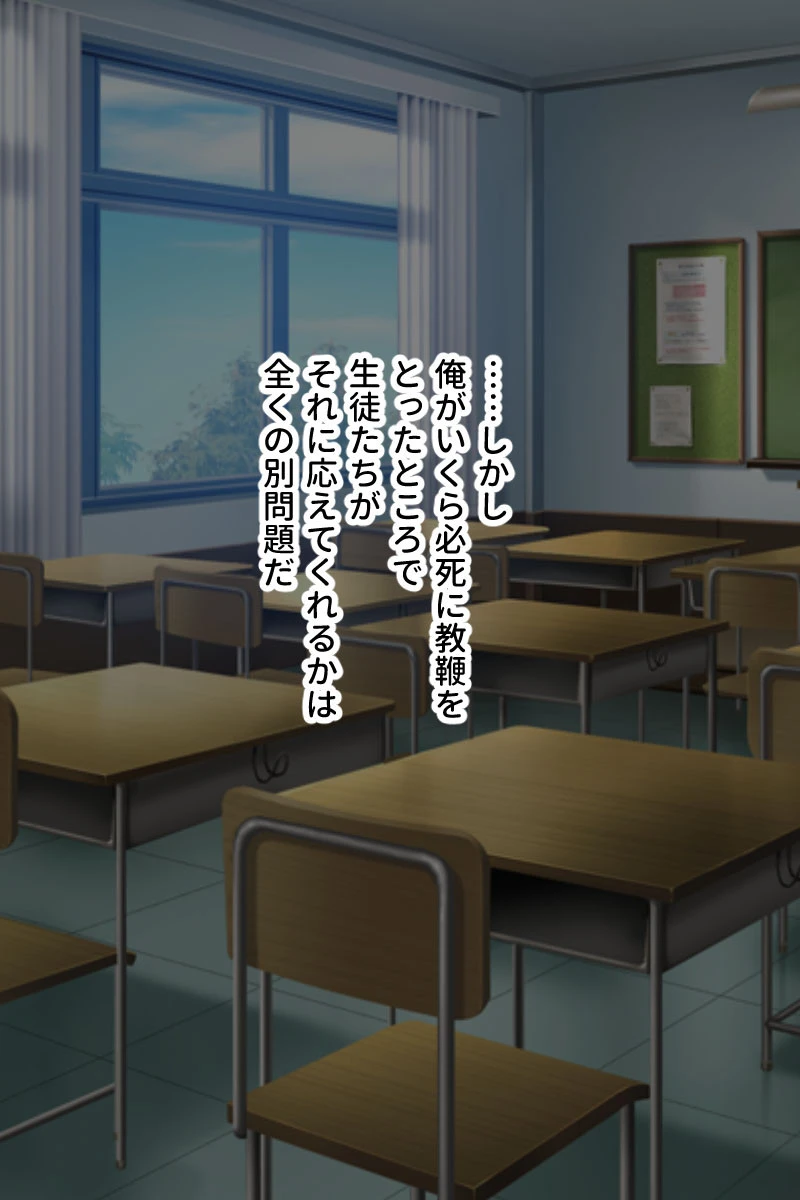 ふたりのあやまち 〜制服女子の弱みを握って性取引〜 5ページ