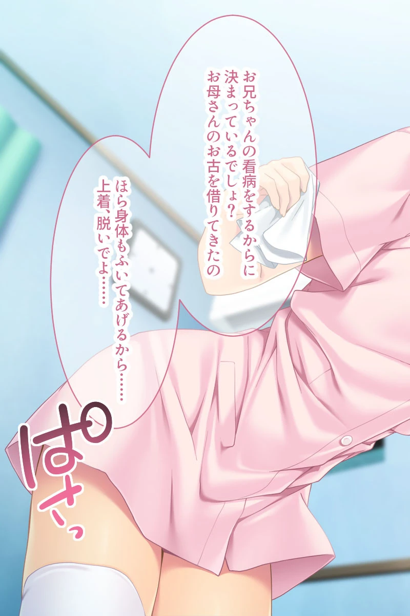 これはあくまで性教育です!? 〜義兄妹の秘密のセックス〜 5ページ