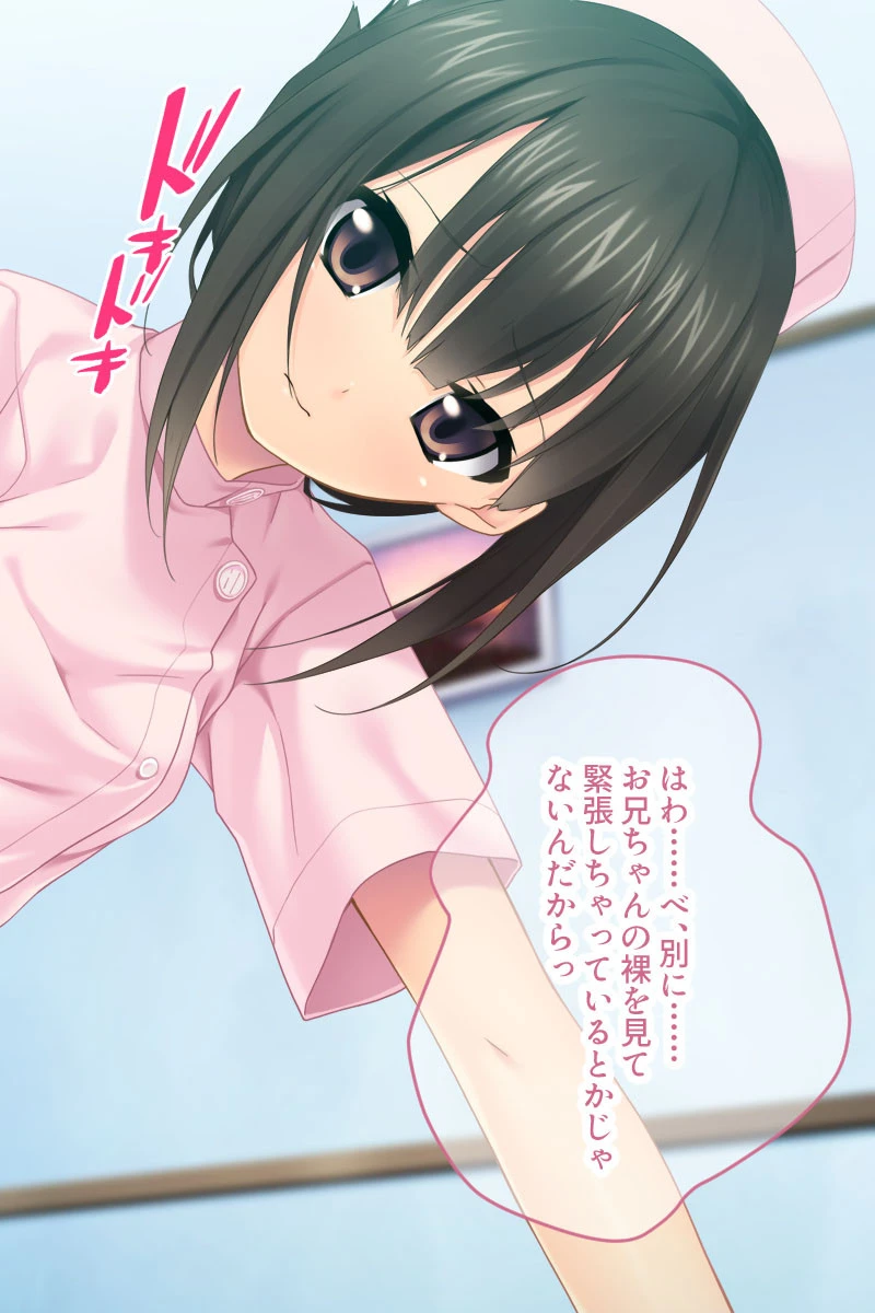 これはあくまで性教育です!? 〜義兄妹の秘密のセックス〜 6ページ