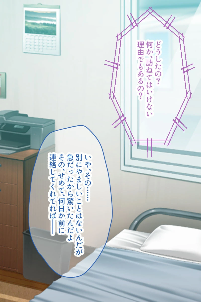 Mっ娘大開発 〜ガチサドパパによる義娘への鬼調教〜 6ページ