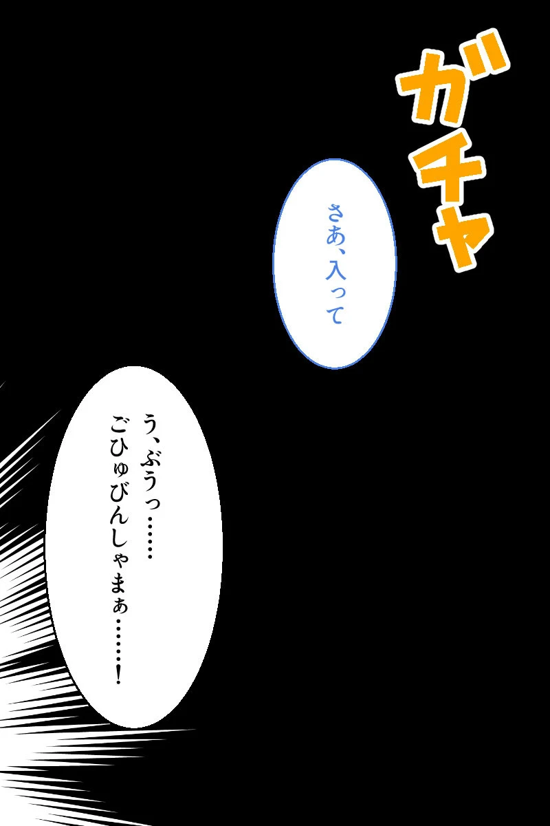 隣の席のM男くん 〜巨乳な同級生と保険医に虐められて悦ぶ僕〜 4ページ