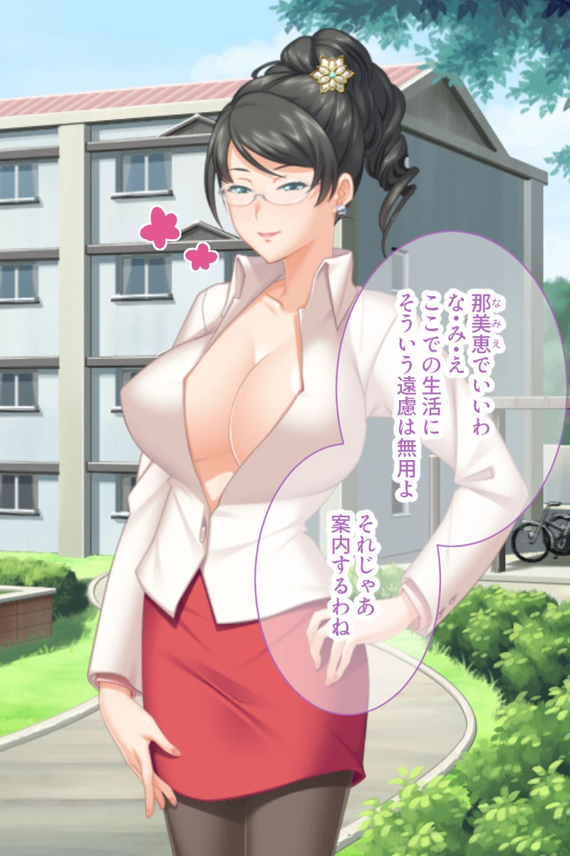 管理人のミルクは誰のもの？ 〜女子寮の住人達にイかされまくる日々〜 4ページ