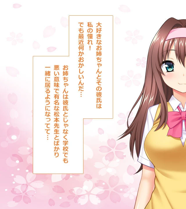 寝取られ姉妹ペット〜ゲス教師のぬるぬるSEX〜 分冊版 （2） 3ページ