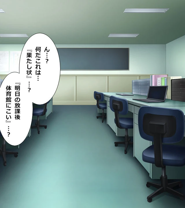 寝取られ姉妹ペット〜ゲス教師のぬるぬるSEX〜 分冊版 （2） 6ページ