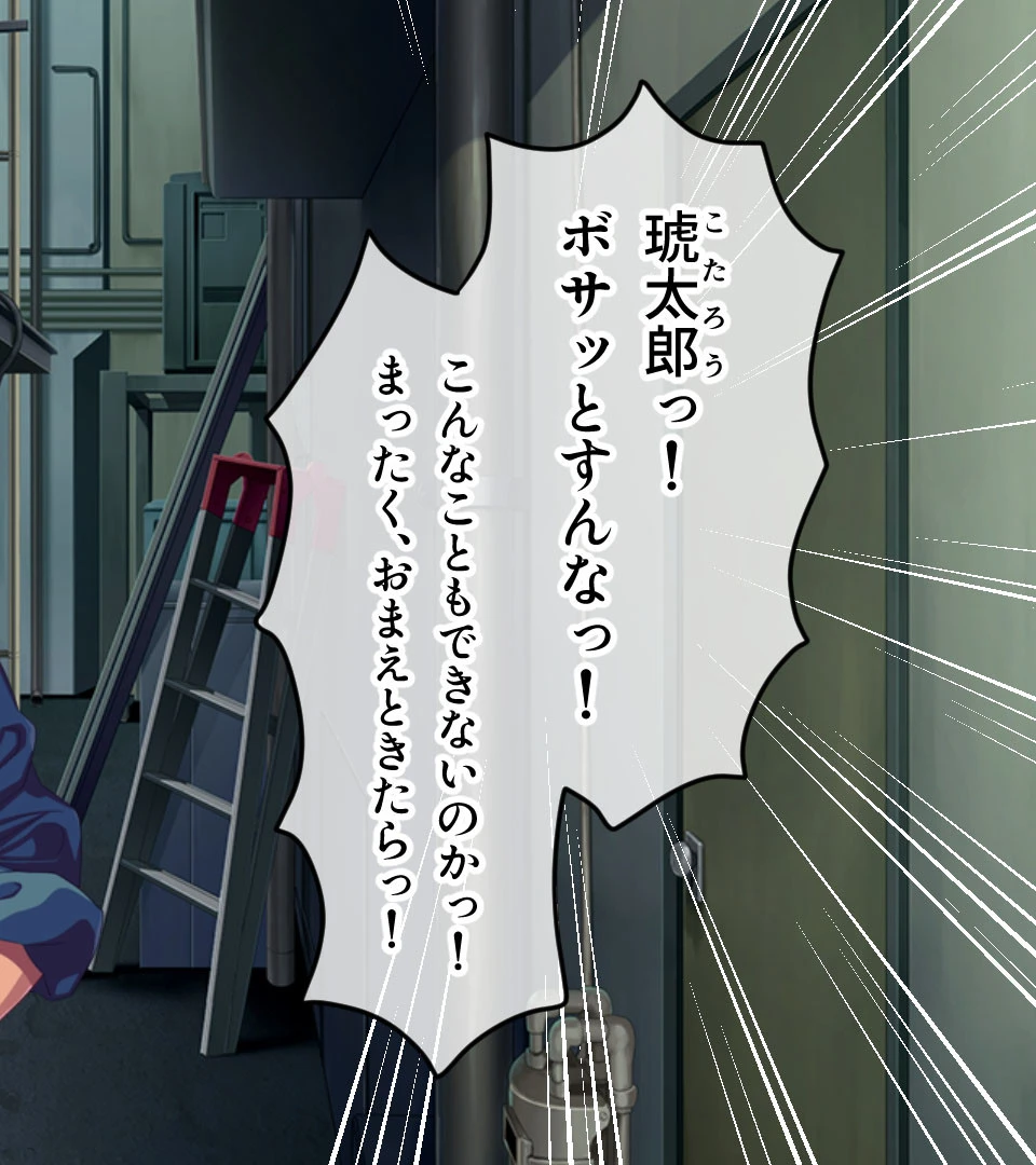 爆乳ギャル妹がクソ生意気なので。 〜童貞兄がわからせ棒で下剋上〜 2ページ