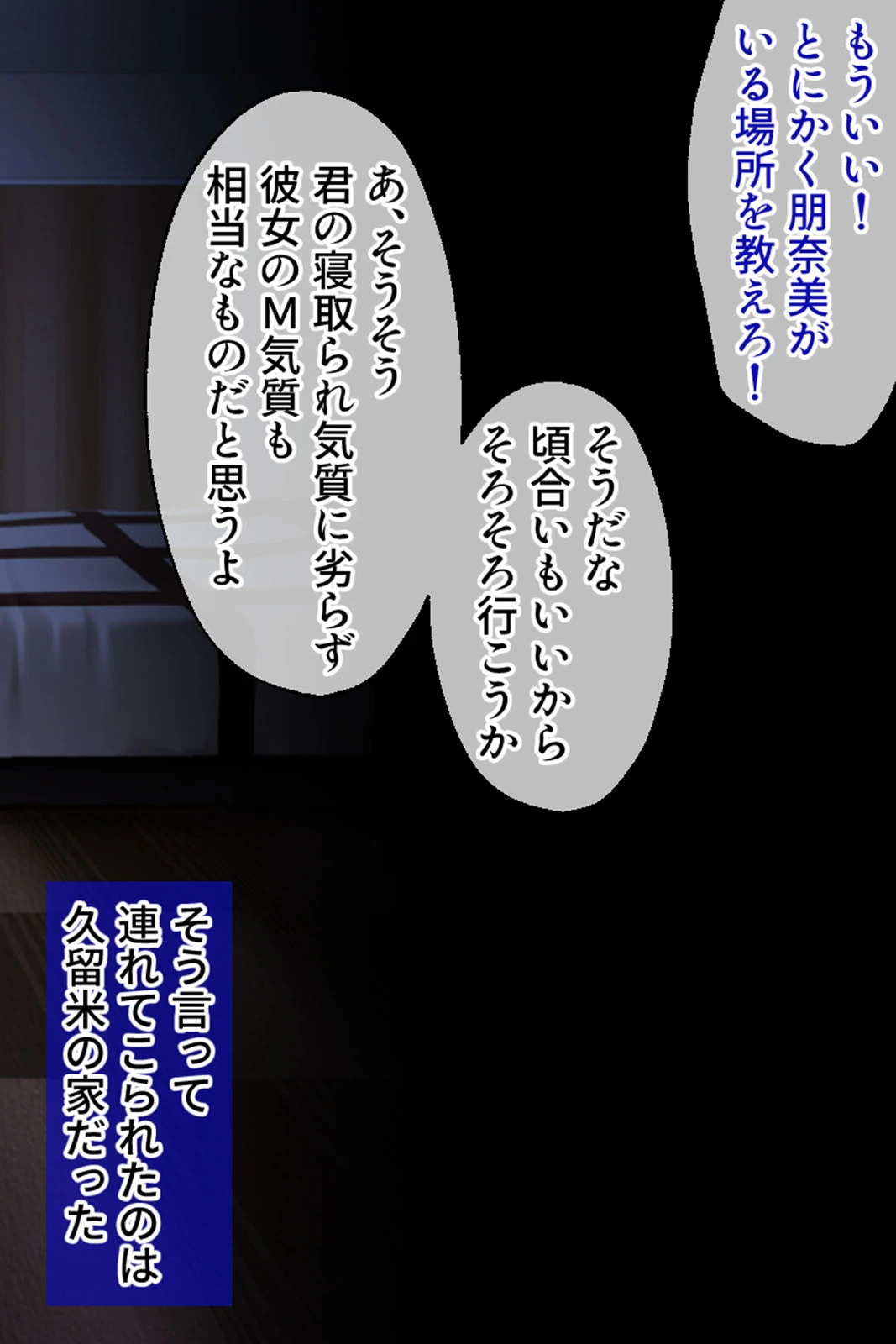 夫以外に抱かれるマゾ妻 〜欲情ボディは絶倫穴と化して〜 6ページ