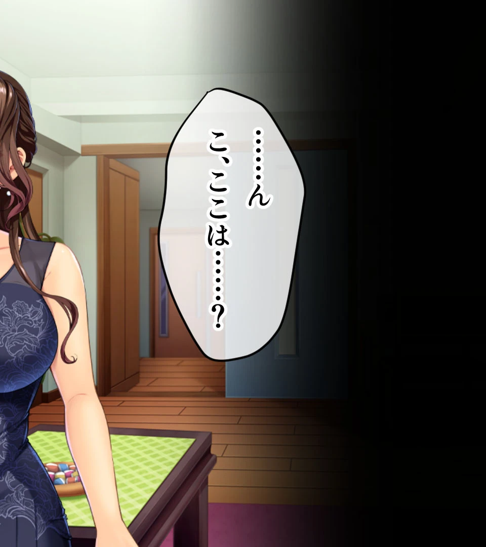 俺と義母のネトラレ復讐劇 〜私たちも愛し合いましょう?〜 2ページ