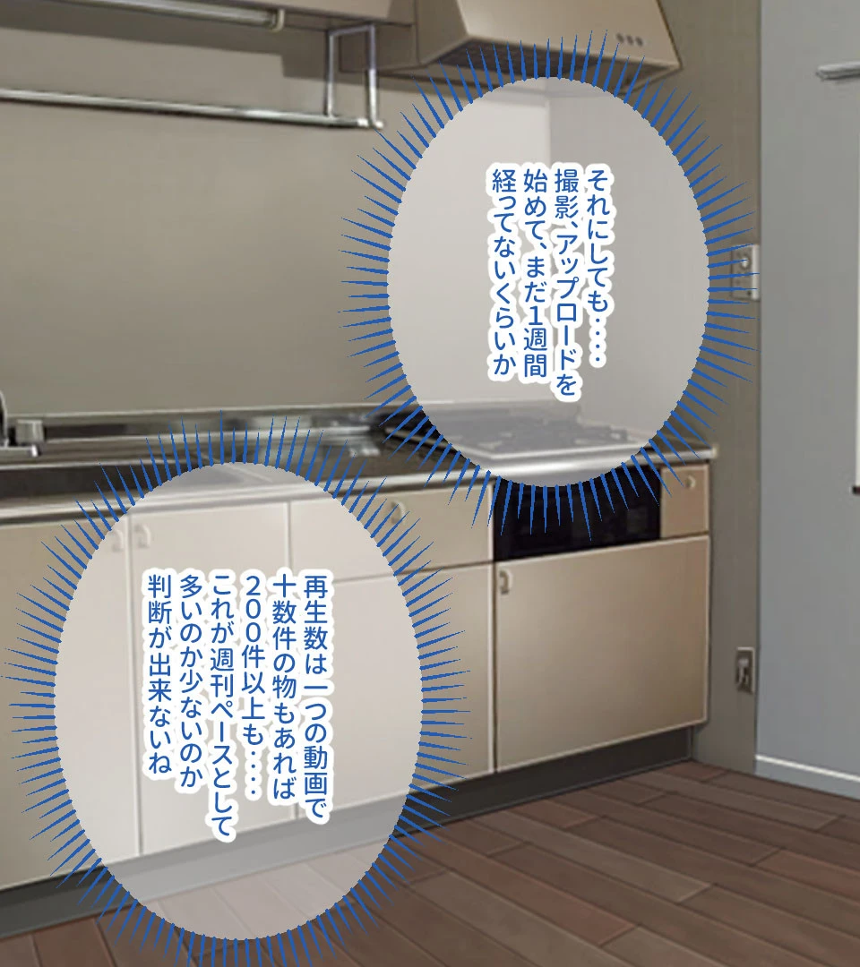 黒ギャルビッチ監禁日記 5ページ