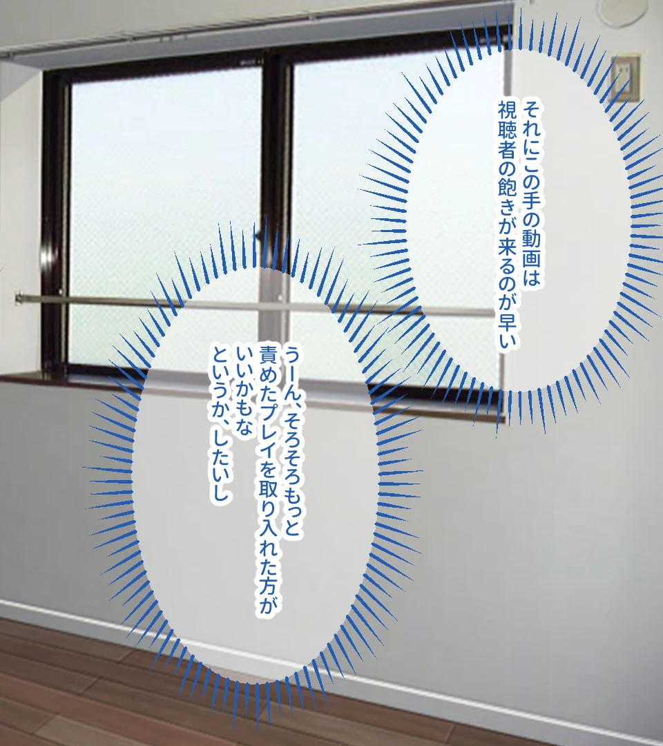 黒ギャルビッチ監禁日記 6ページ