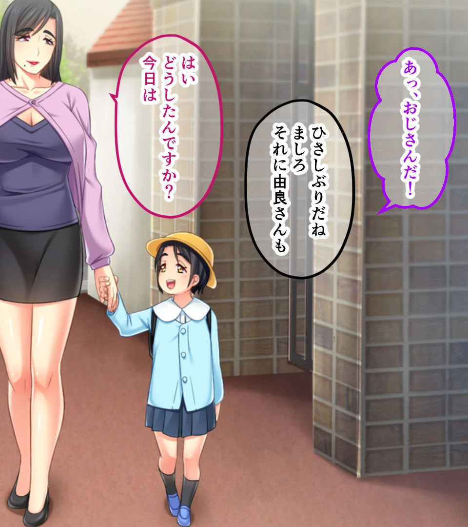 義姉はいやらし未亡人 〜夫以外のモノを受け入れる淫らな身体〜 6ページ