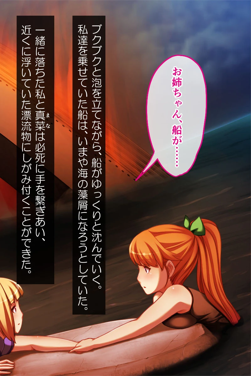 産卵姉妹 〜蟲たちとの繁殖実験記録〜 2ページ