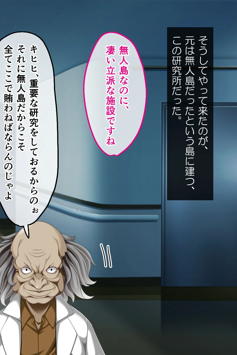 産卵姉妹 〜蟲たちとの繁殖実験記録〜 6ページ