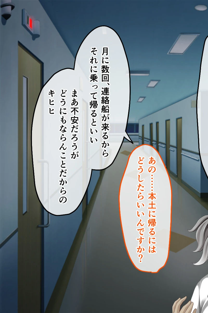 産卵姉妹 〜蟲たちとの繁殖実験記録〜 7ページ