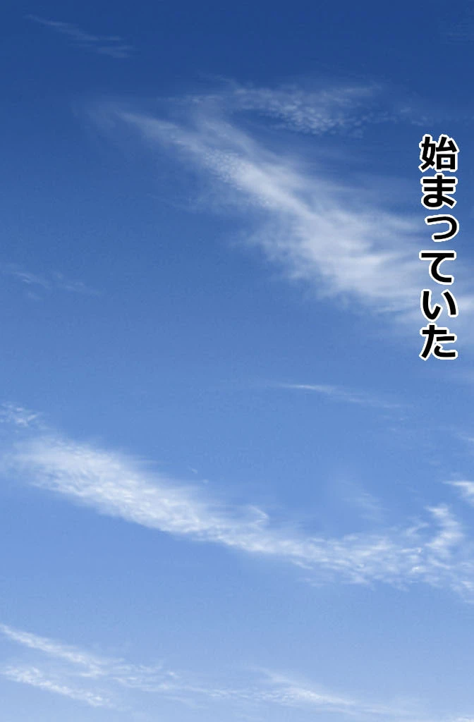 起立!着床!子作りキャンプ志願〜青空セックスで脱少子化目指します!?〜 4ページ