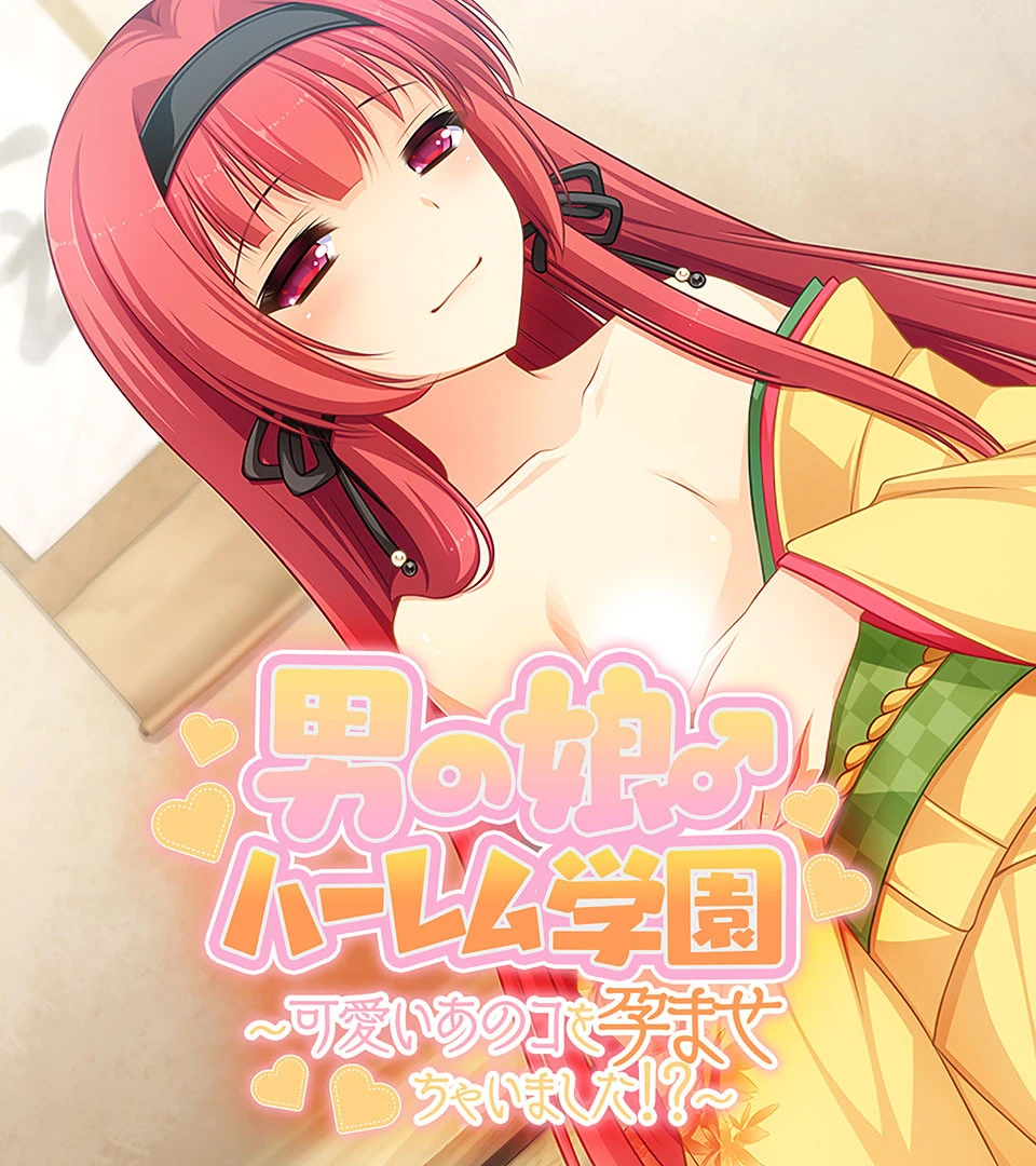 男の娘♂ハーレム学園 エロ漫画 無料