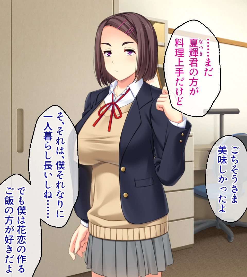 清楚なカノジョのハメ撮りDVD 3ページ