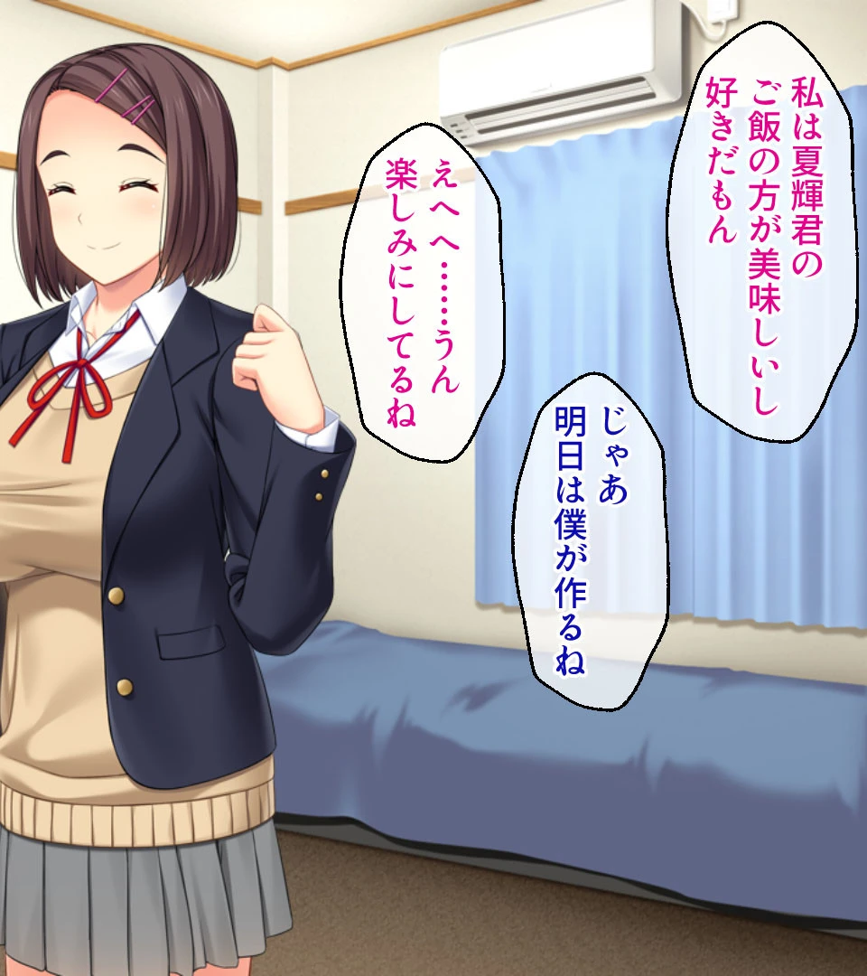 清楚なカノジョのハメ撮りDVD 4ページ