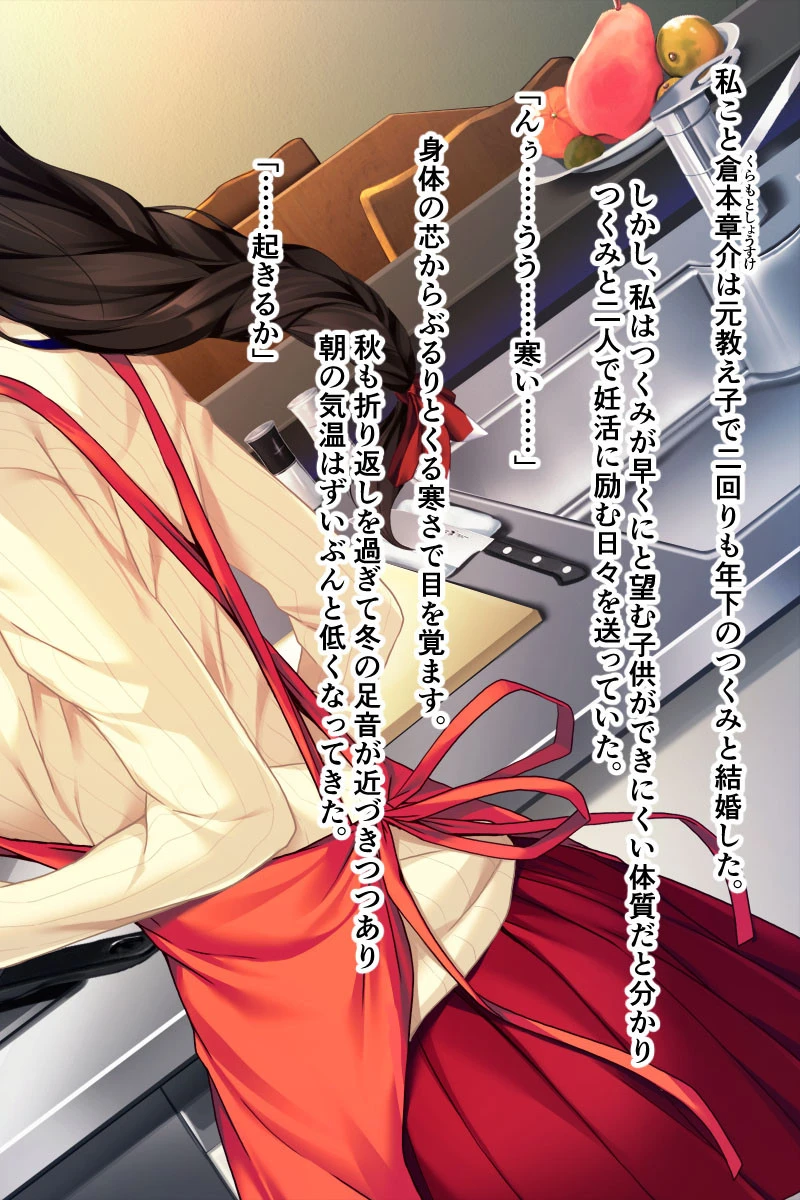 ウブな若奥さまは種付けされたい 〜ナカまでいっぱい注いでね〜 2ページ