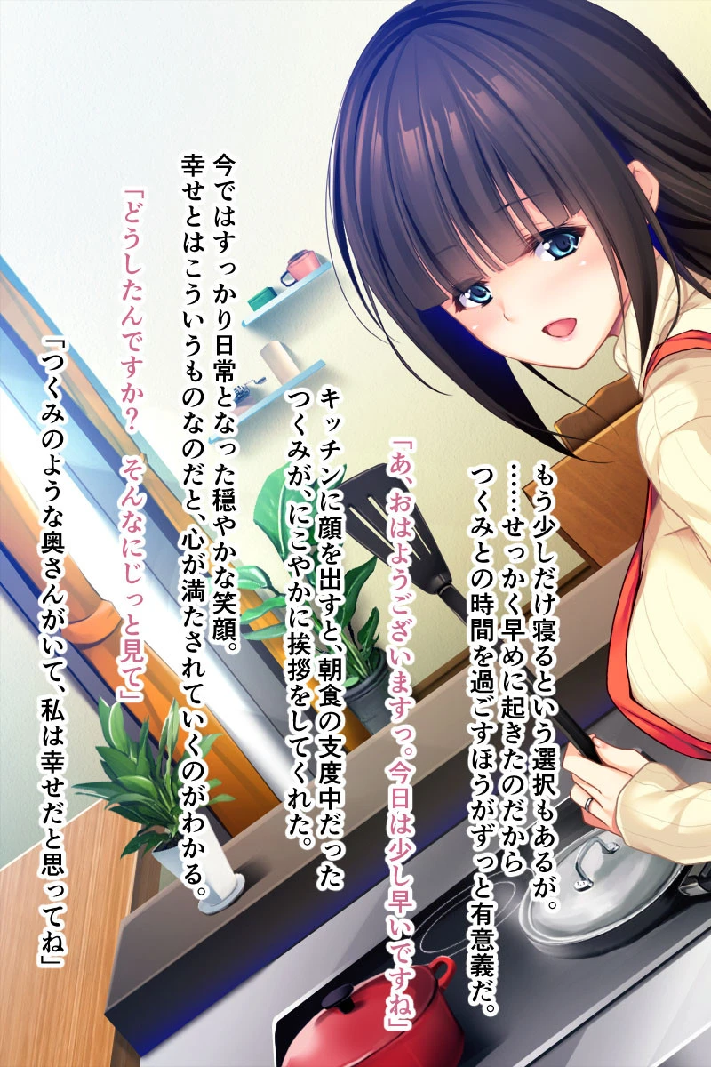 ウブな若奥さまは種付けされたい 〜ナカまでいっぱい注いでね〜 3ページ