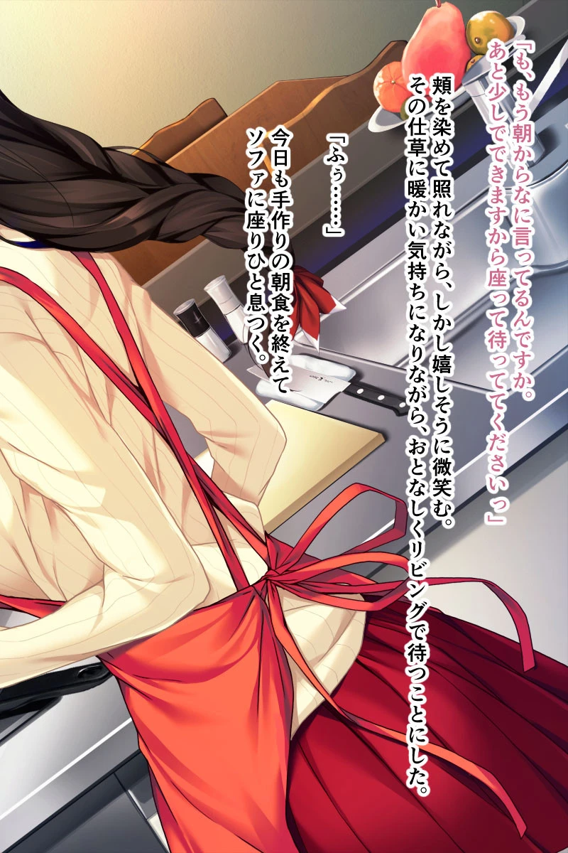 ウブな若奥さまは種付けされたい 〜ナカまでいっぱい注いでね〜 4ページ