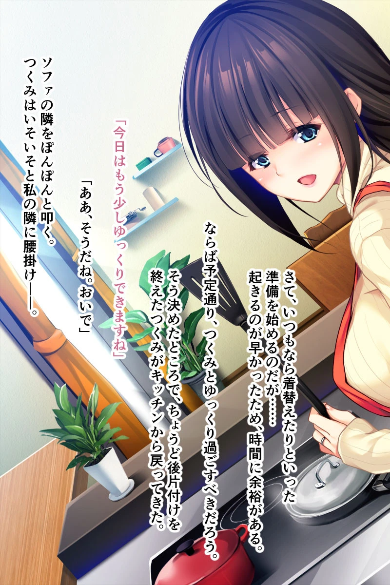 ウブな若奥さまは種付けされたい 〜ナカまでいっぱい注いでね〜 5ページ