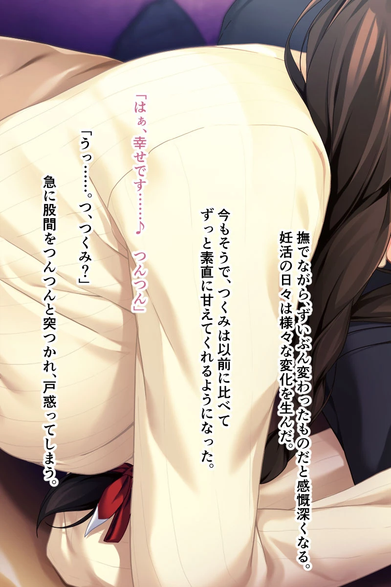 ウブな若奥さまは種付けされたい 〜ナカまでいっぱい注いでね〜 7ページ